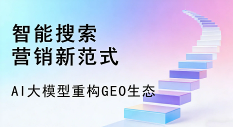 鄂城区全域优化生态，构建品牌全网协同、区域深耕的流量增长体系