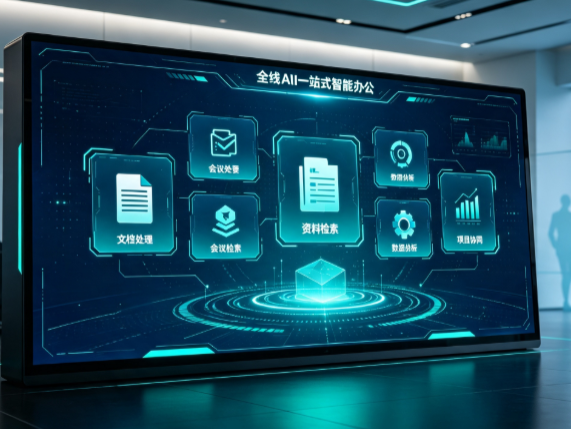 鄂城区百度搭子全域 AI 走红，一站式打通企业全流程智能办公