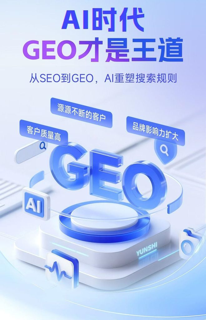 标准化赋能鄂城区本地数字营销 国硕AI重构国内GEO优化服务新生态
